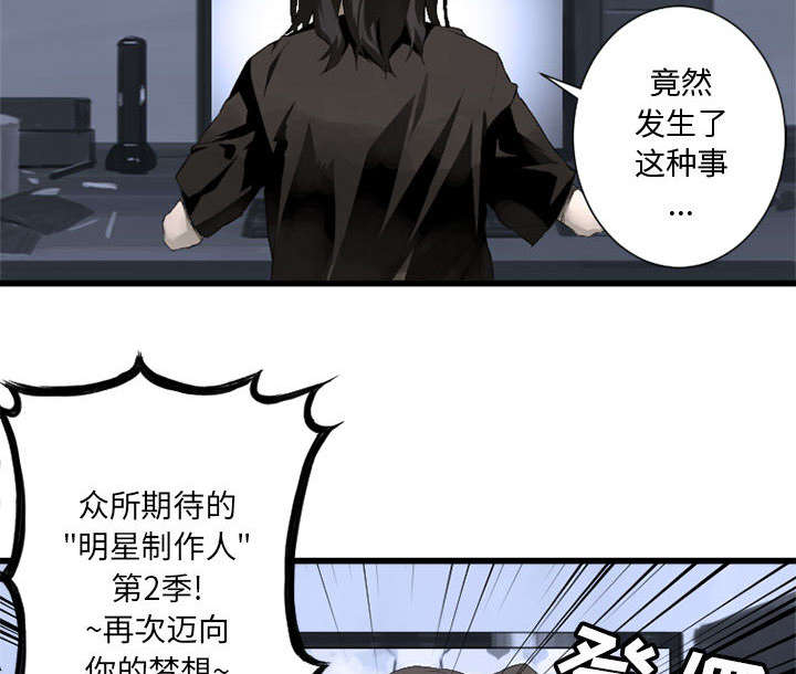 苍兽大人漫画,第14章：新欢1图