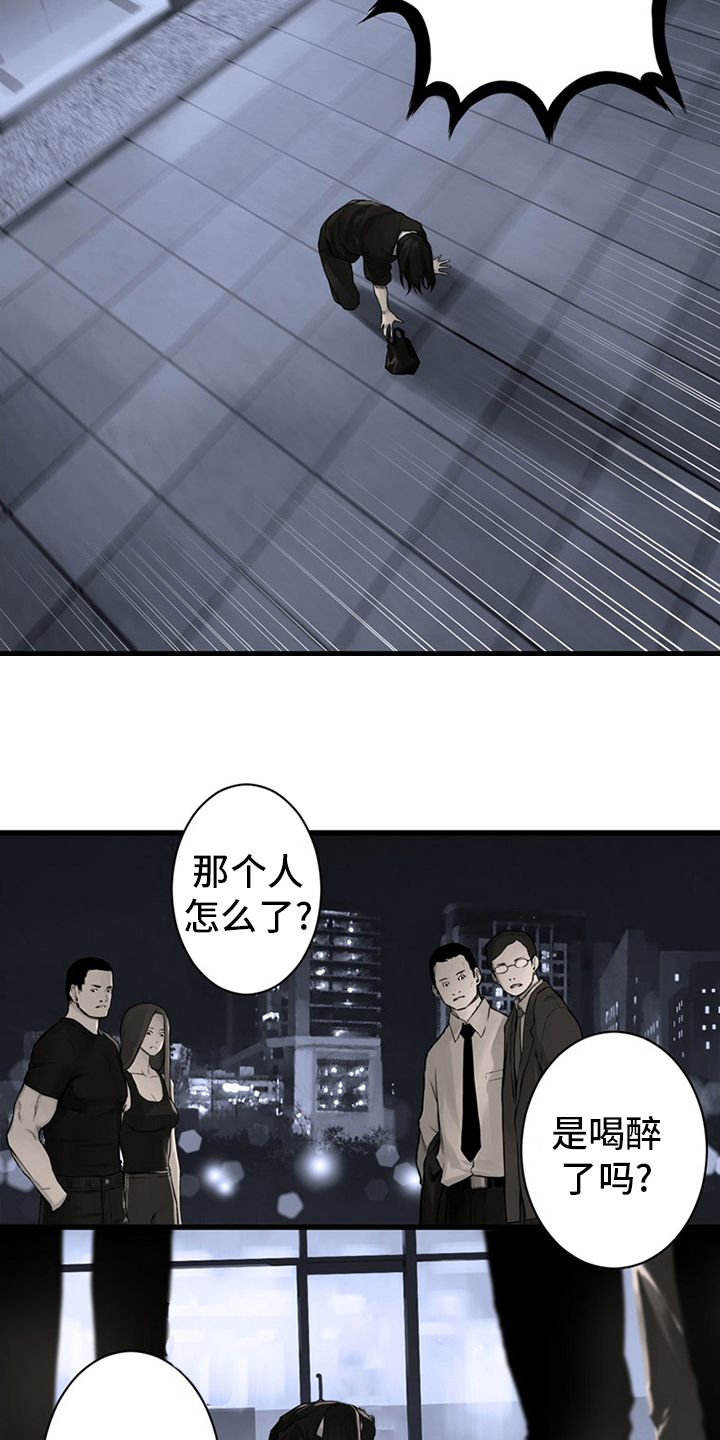 苍兽大人漫画,第86章：消失了1图