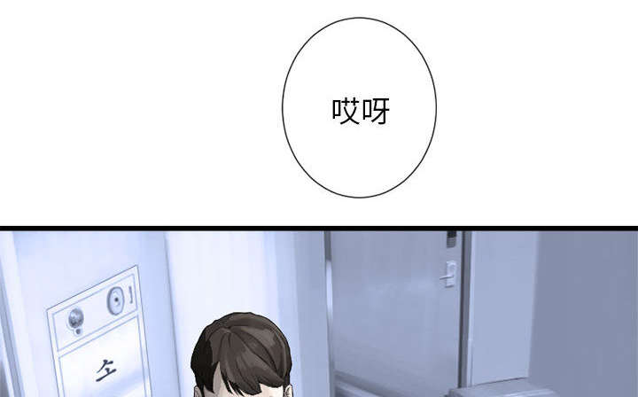 苍兽大人漫画,第20章：更加自闭1图