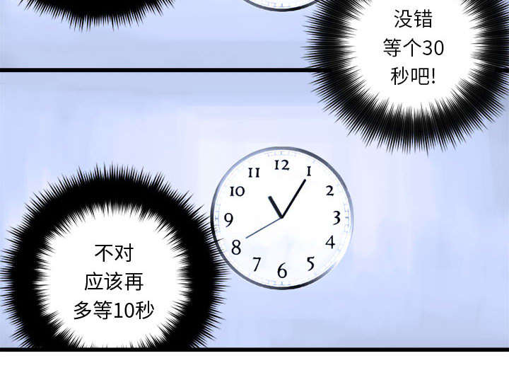 苍兽大人漫画,第16章：取快递1图