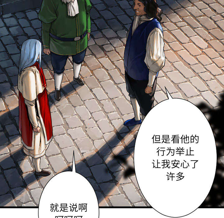 苍兽大人漫画,第47章：阴谋2图