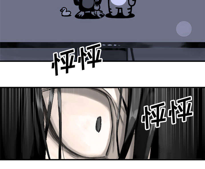 苍兽大人漫画,第2章：颓废1图