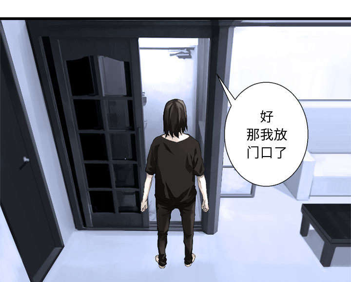 苍兽大人漫画,第16章：取快递2图