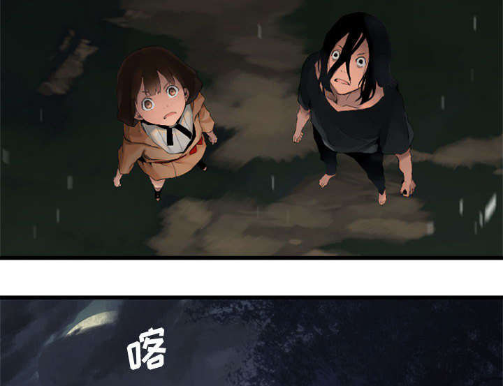 苍兽大人漫画,第11章：中二技能1图