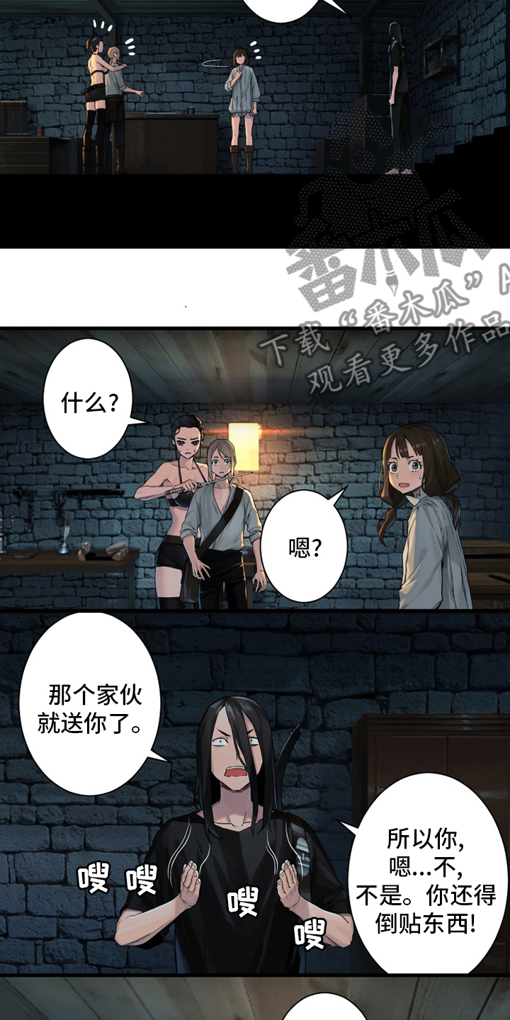苍兽大人漫画,第110章：贝尔特丽丝2图