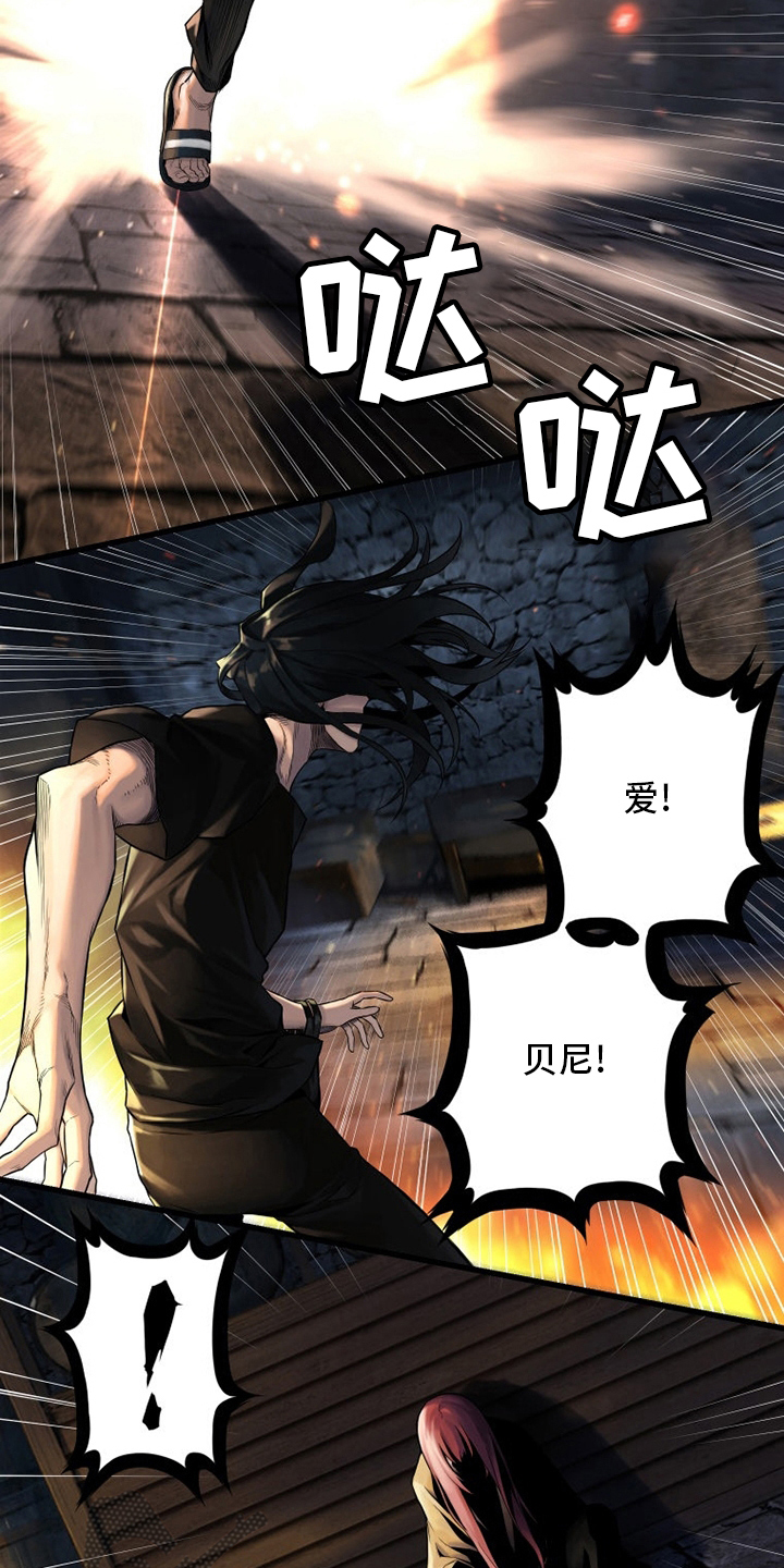 苍兽大人漫画,第88章：伟大1图