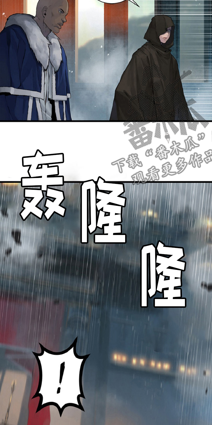 苍兽大人漫画,第175章：特别2图