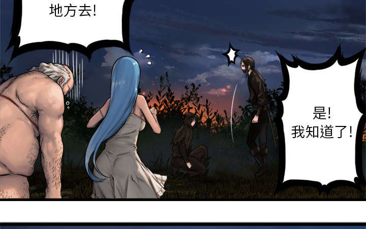 苍兽大人漫画,第39章：辣眼睛2图