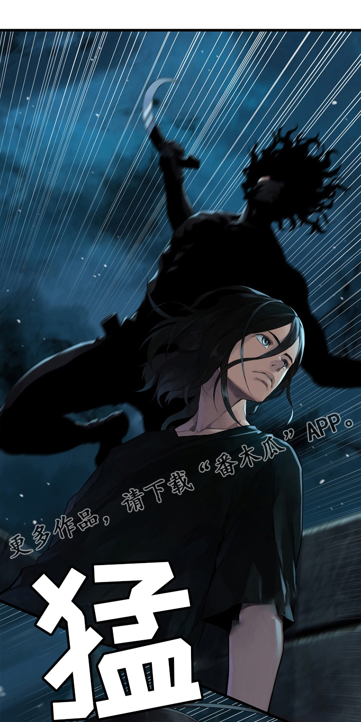苍兽大人漫画,第130章：入侵1图
