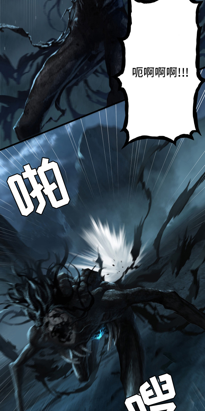苍兽大人漫画,第96章：老朋友2图