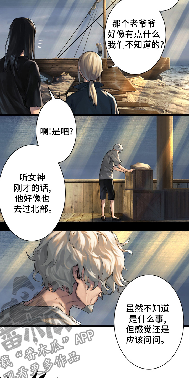 苍兽大人漫画,第102章：一定要保佑他1图