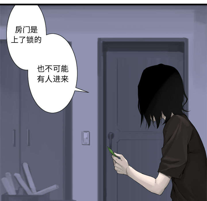 苍兽大人漫画,第6章：压抑的家庭1图