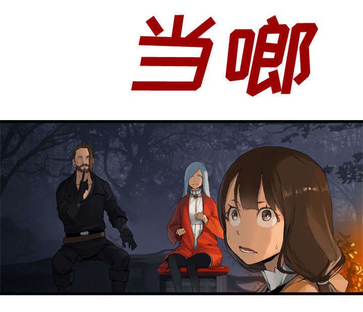 苍兽大人漫画,第8章：亡者来临2图