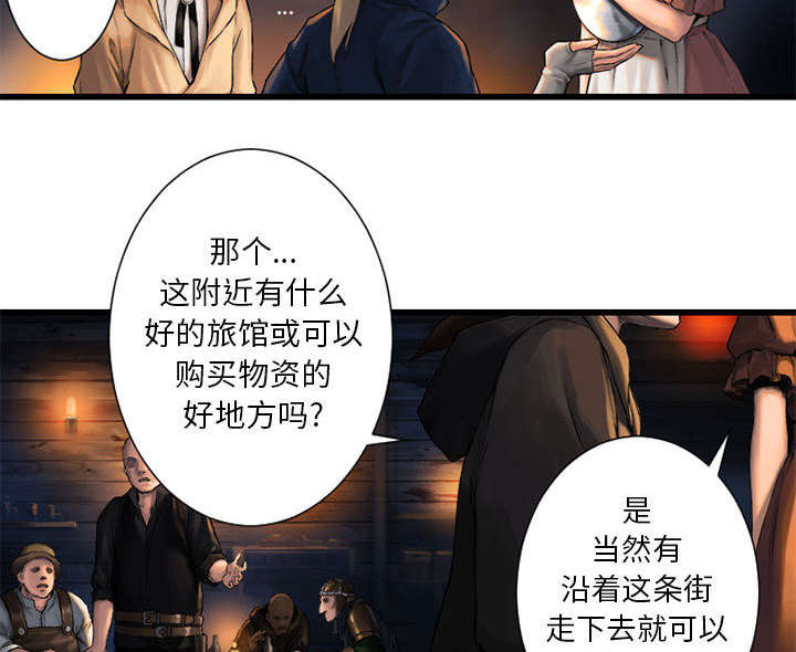 苍兽大人漫画,第50章：风餐露宿1图