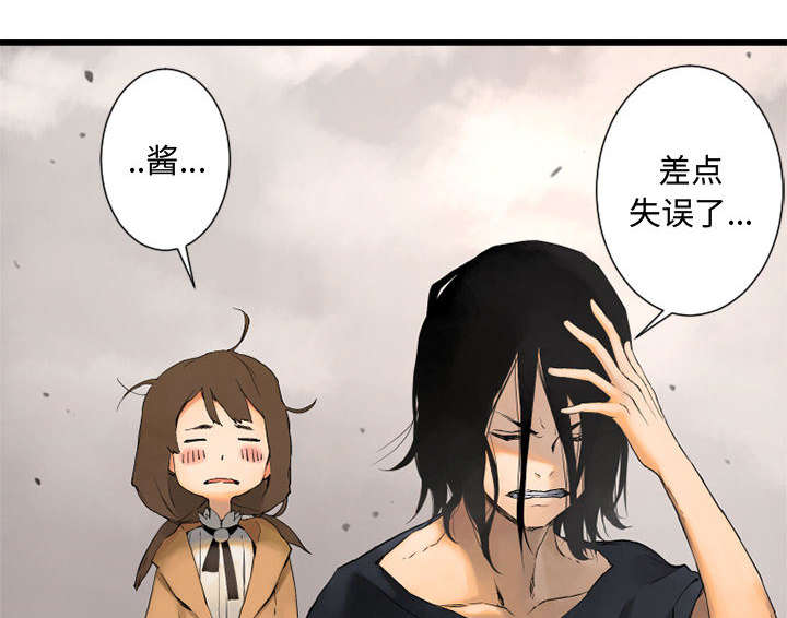苍兽大人漫画,第5章：脚上的叶片1图
