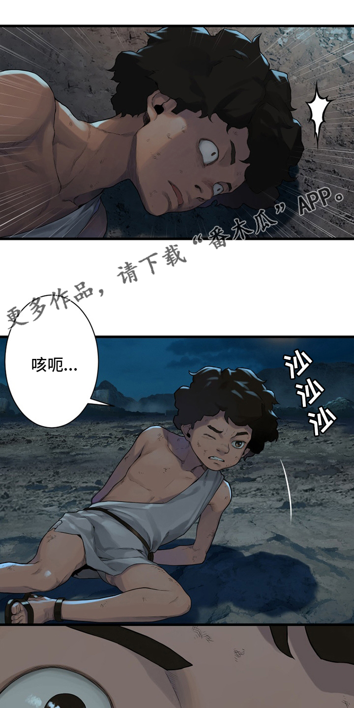 苍兽大人漫画,第135章：负责1图