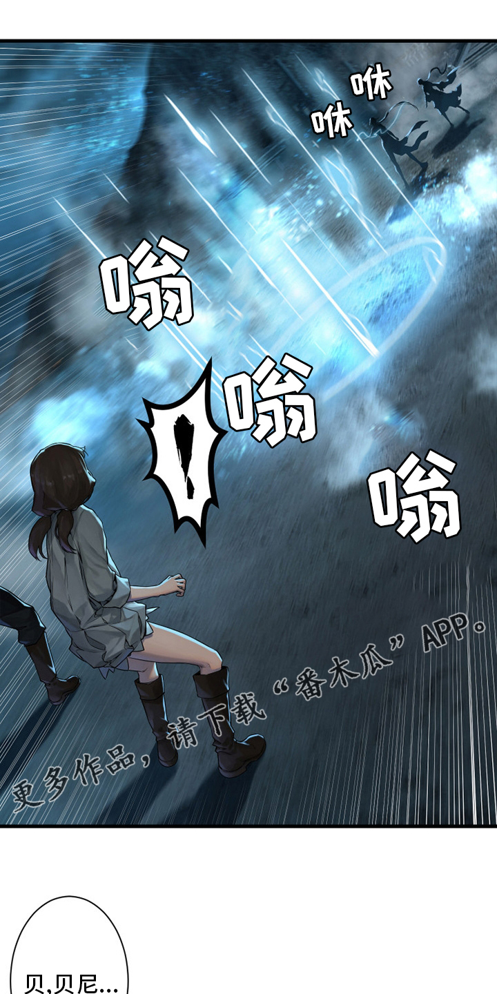 苍兽大人漫画,第142章：致命一击1图