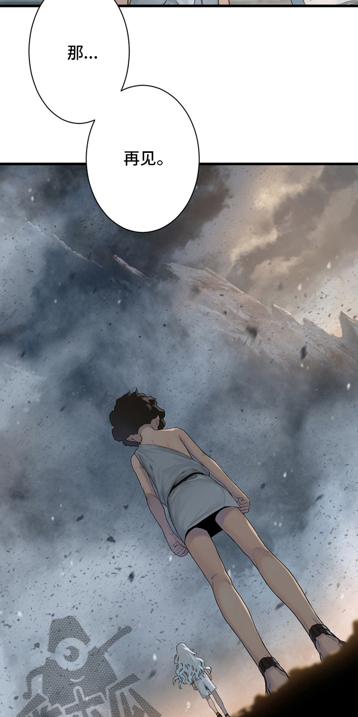苍兽大人漫画,第159章：等着你2图