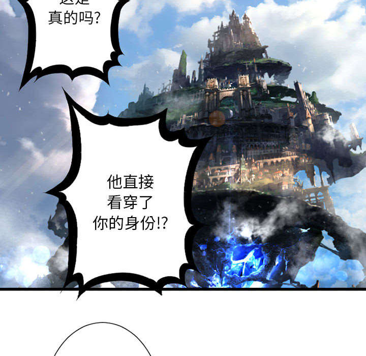 苍兽大人漫画,第49章：上路1图