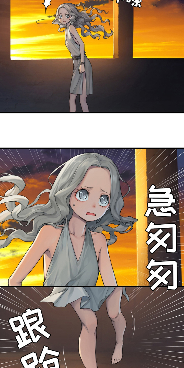 苍兽大人漫画,第113章：障壁后面1图