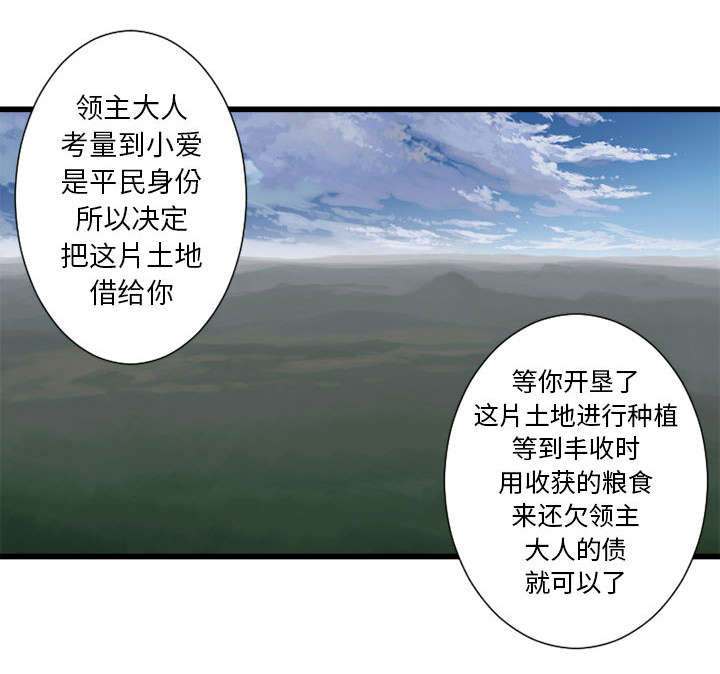 苍兽大人漫画,第19章：又有快递了1图