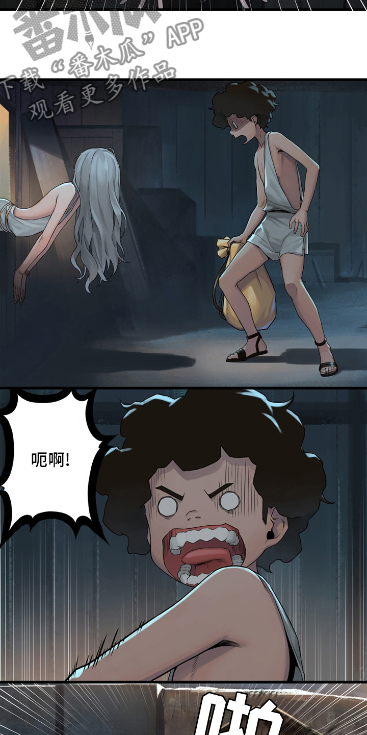 苍兽大人漫画,第116章：魔法召唤书2图
