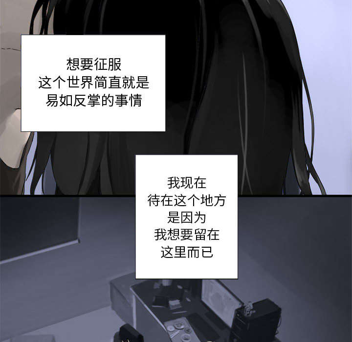 苍兽大人漫画,第2章：颓废1图
