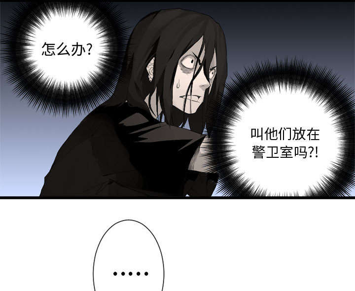 苍兽大人漫画,第16章：取快递2图