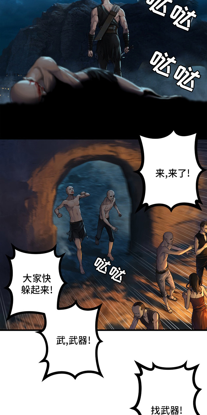 苍兽大人漫画,第136章：当然不可以2图