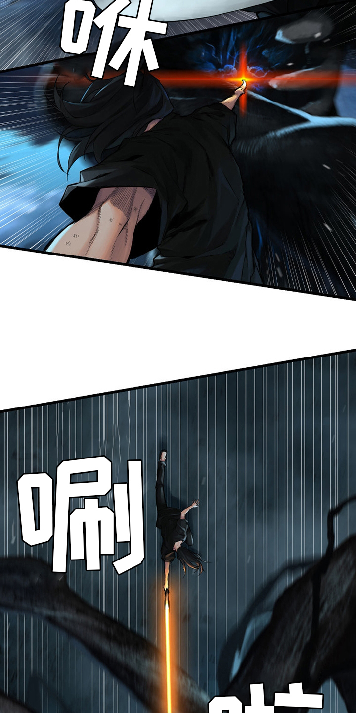 苍兽大人漫画,第96章：老朋友1图