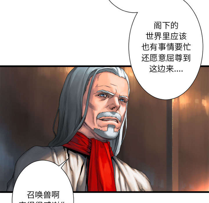 苍兽大人漫画,第47章：阴谋1图