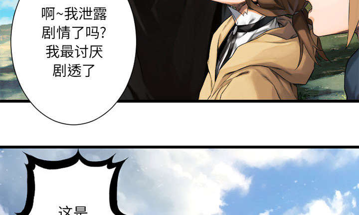 苍兽大人漫画,第49章：上路2图