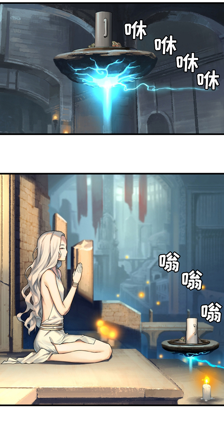 苍兽大人漫画,第113章：障壁后面2图