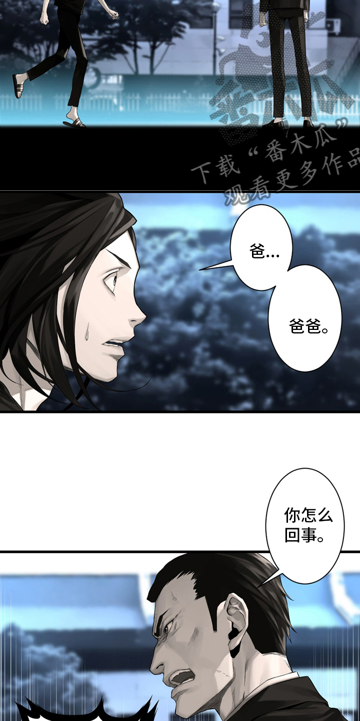 苍兽大人漫画,第103章：很重要2图