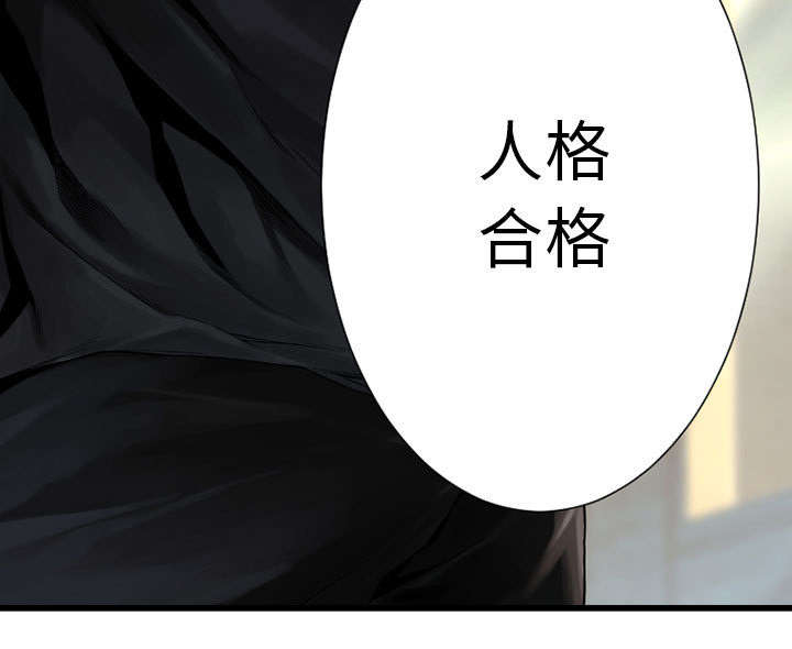 苍兽大人漫画,第47章：阴谋1图