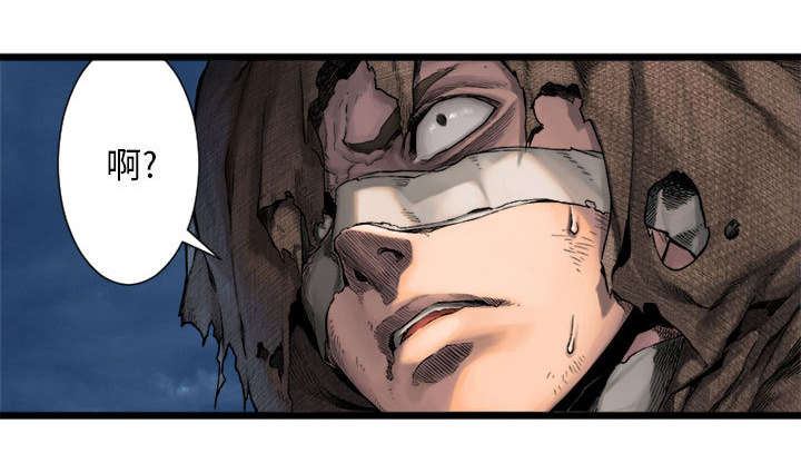 苍兽大人漫画,第39章：辣眼睛1图