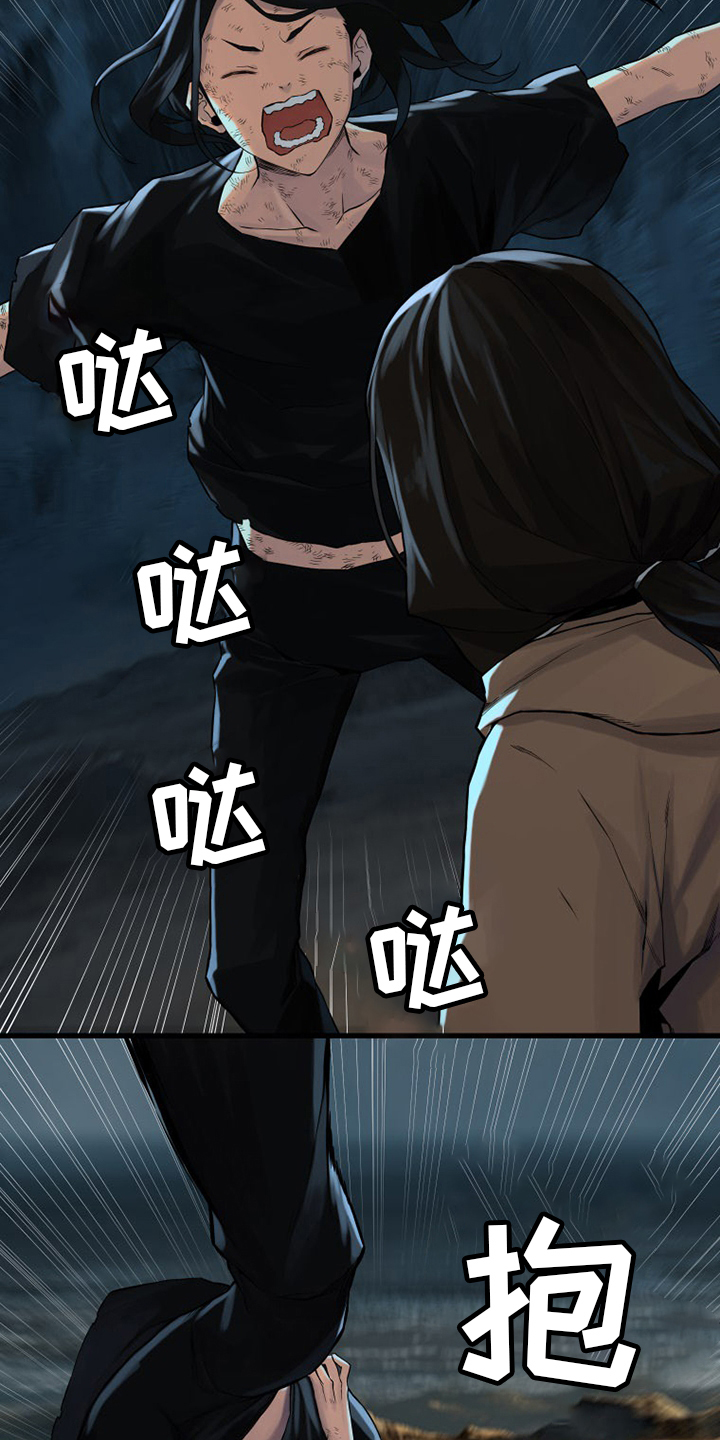 苍兽大人漫画,第100章：条件2图