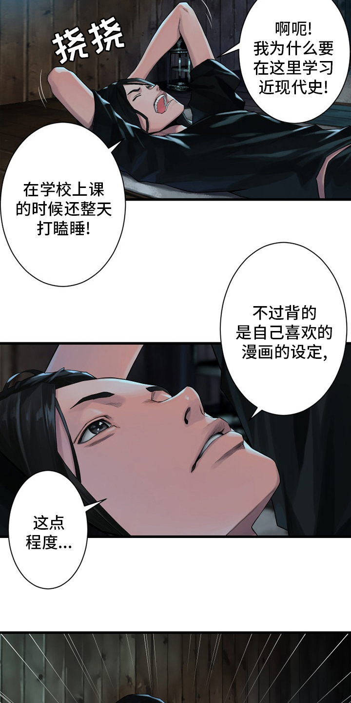 苍兽大人漫画,第106章：莉莉1图