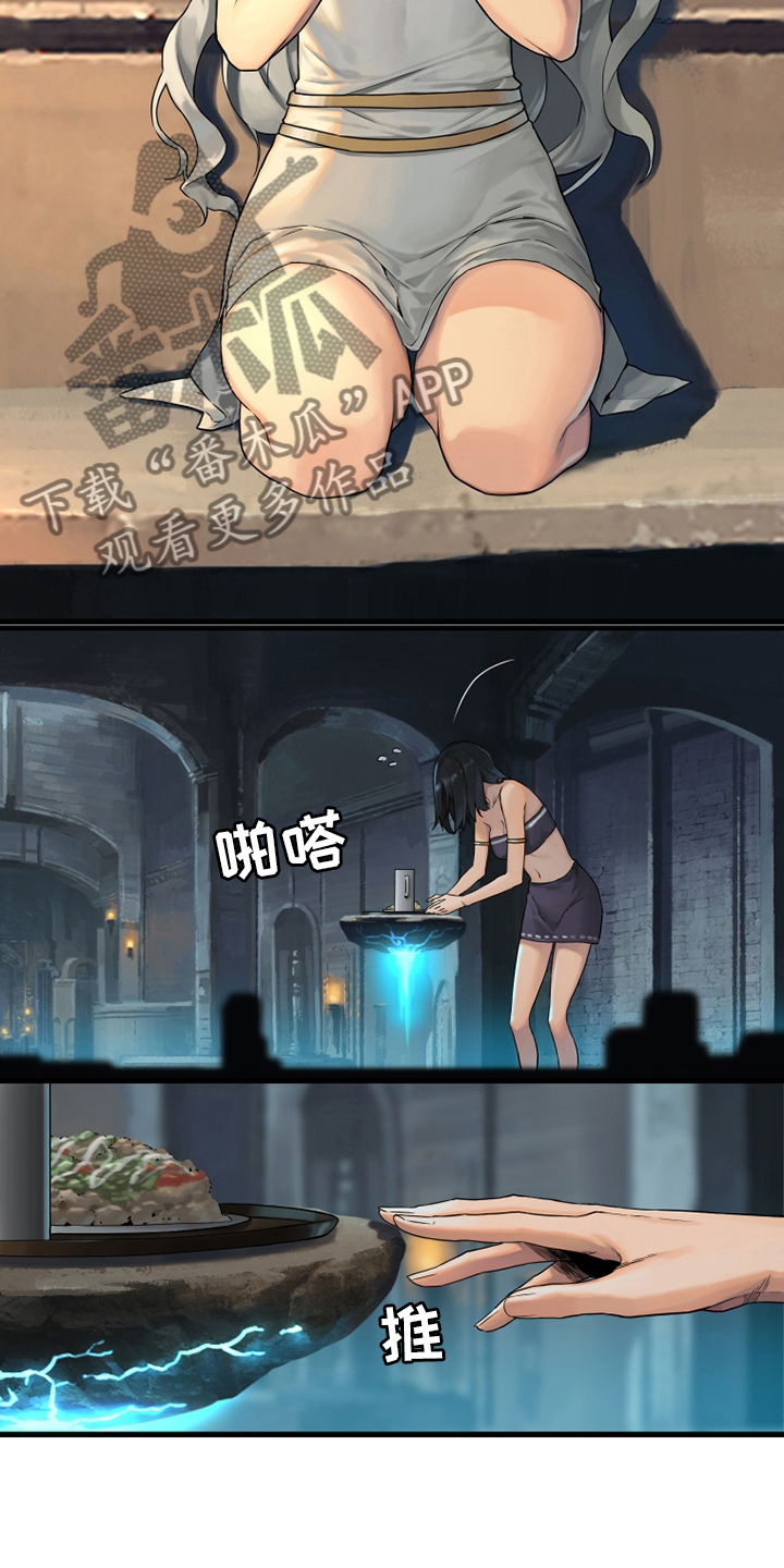 苍兽大人漫画,第113章：障壁后面1图