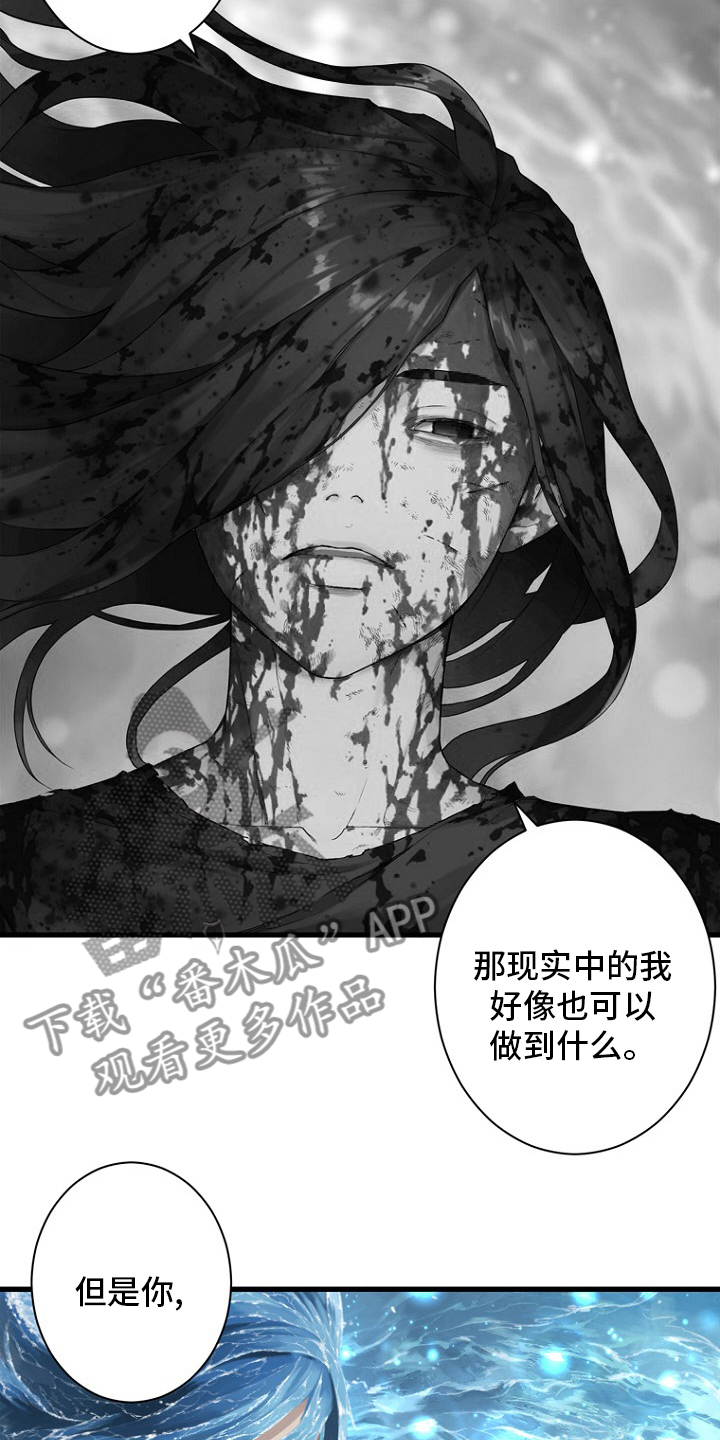 苍兽大人漫画,第183章：最后一次召唤2图