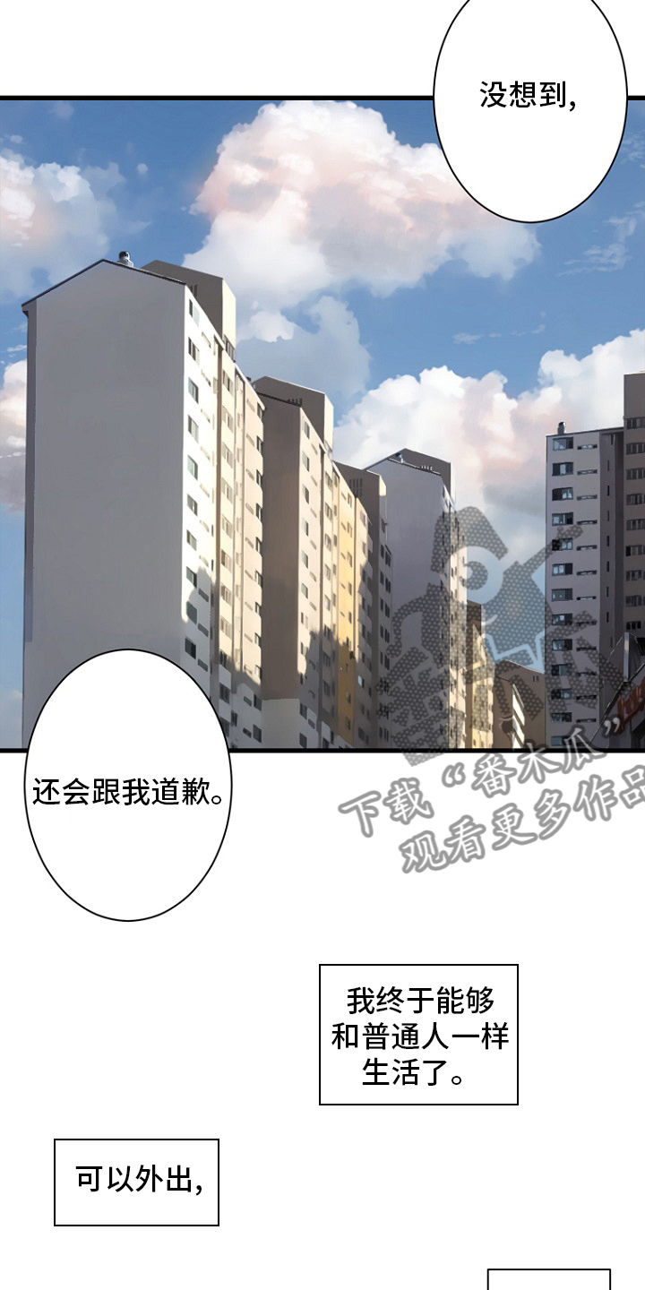 苍兽大人漫画,第185章：【完结】召唤成功2图