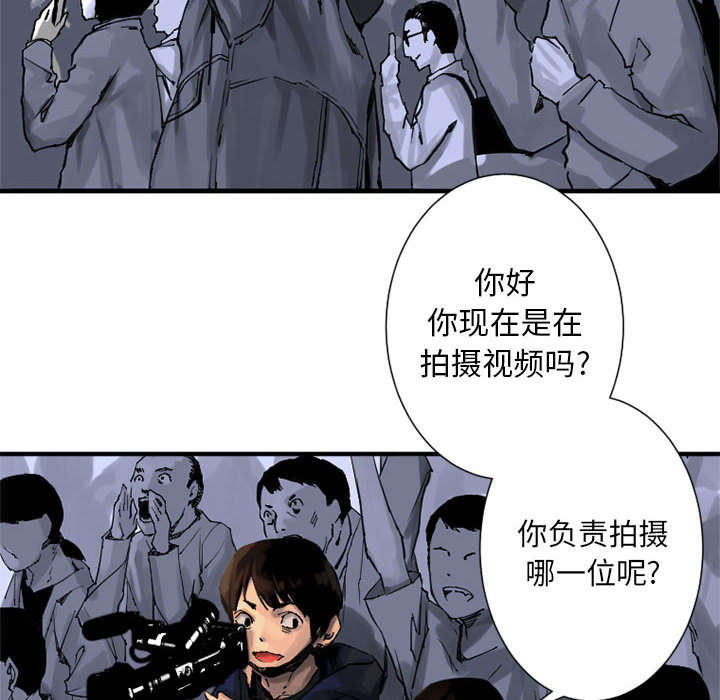 苍兽大人漫画,第1章：人言可畏2图