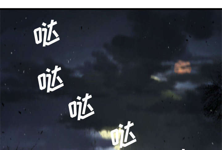 苍兽大人漫画,第11章：中二技能1图