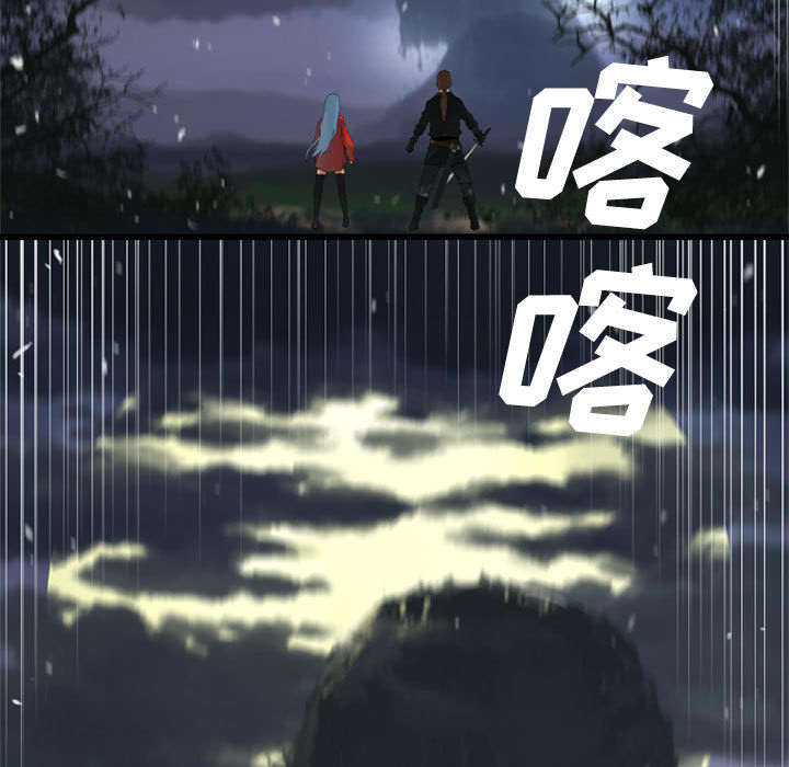 苍兽大人漫画,第11章：中二技能2图