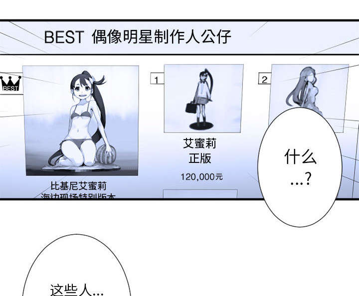 苍兽大人漫画,第15章：简单的幸福1图