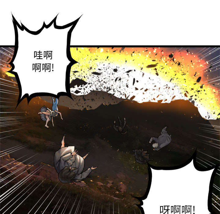 苍兽大人漫画,第37章：迎面而来的技能2图