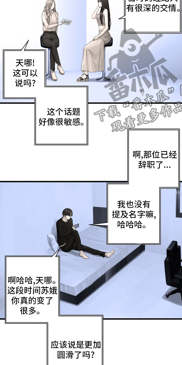 苍兽大人漫画,第185章：【完结】召唤成功1图
