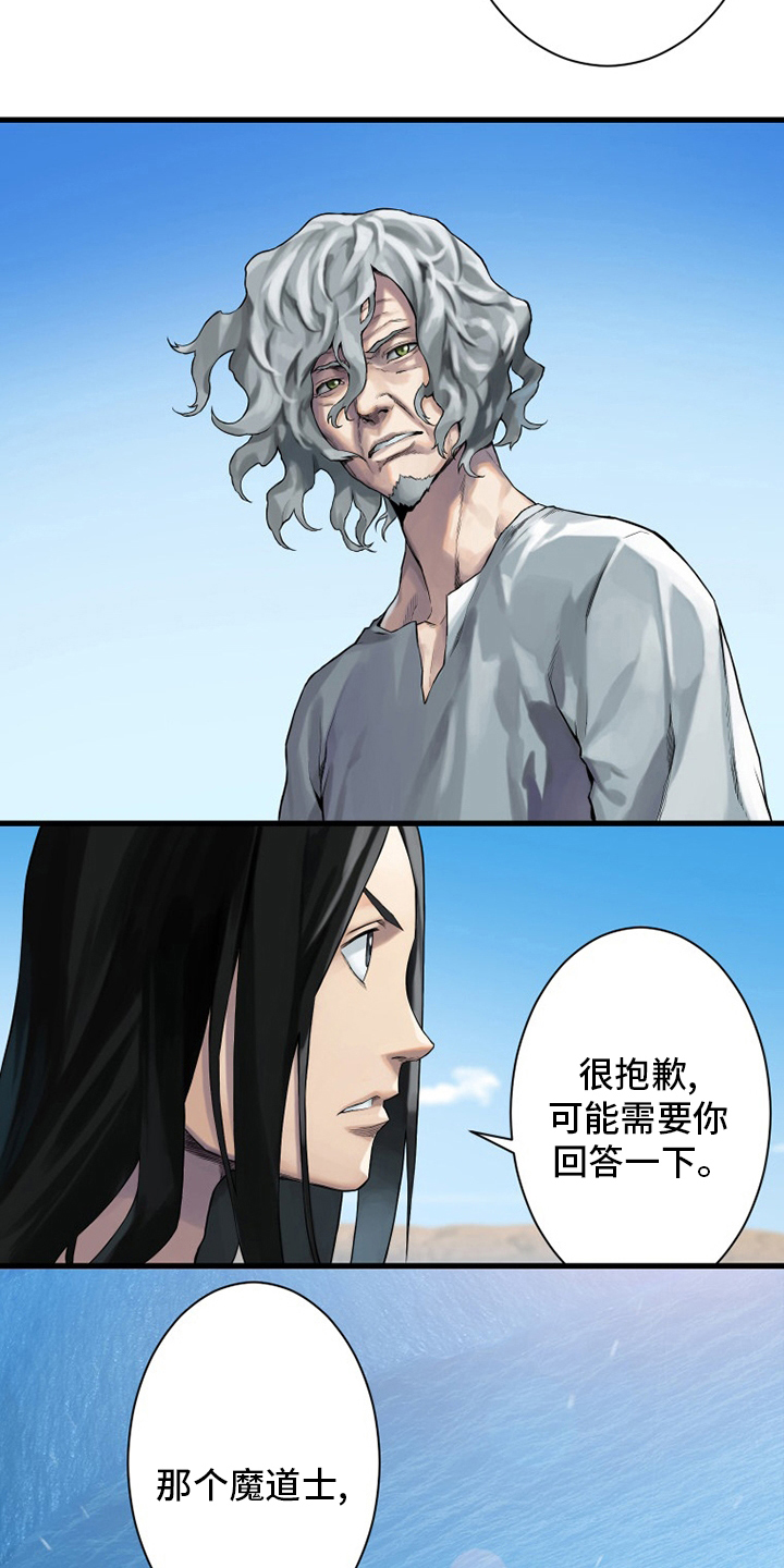苍兽大人漫画,第106章：莉莉1图