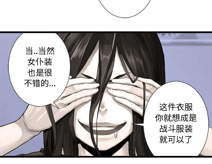 苍兽大人漫画,第29章：百思不得其解2图