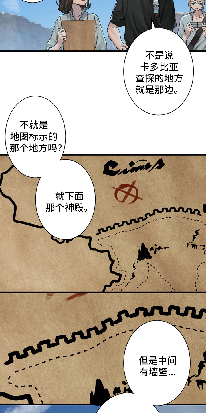 苍兽大人漫画,第116章：魔法召唤书1图